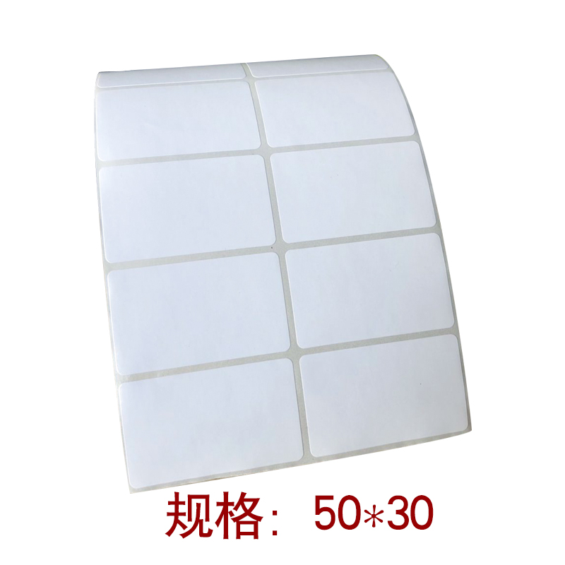 双排热敏标签纸40*80 70 60 50  30 20 竖版横版不干胶条形码贴纸