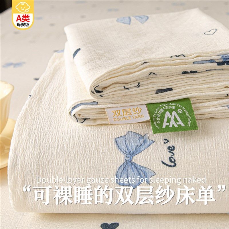 2025新款夏季双层纱床单单件四季通用学生宿舍非全棉纯棉单人被单,床上用品,床单,淘宝优惠券,粉丝福利购,淘宝优惠卷