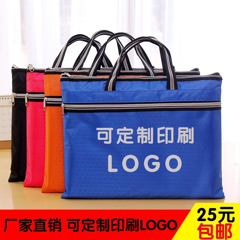 球纹双层手提防水拉链文件袋A4办公会议资料收纳袋帆布公文包定制,文具电教/文化用品/商务用品,文件袋/资料袋/试卷收纳袋,淘宝优惠券,粉丝福利购,淘宝优惠卷
