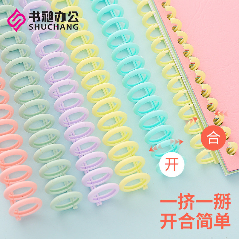 活页装订线圈环扣装订夹条塑料扣环A4文件装订线圈环30孔活页本塑,办公设备/耗材/相关服务,装订耗材,淘宝优惠券,粉丝福利购,淘宝优惠卷