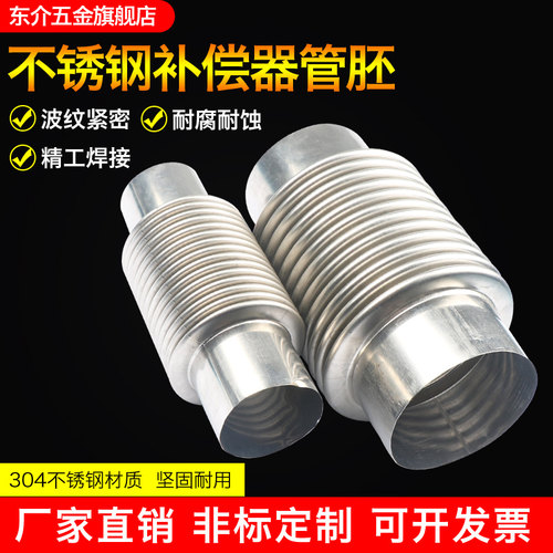 304不锈钢焊接式补偿器波纹管管胚真空弹性DN80100150200300