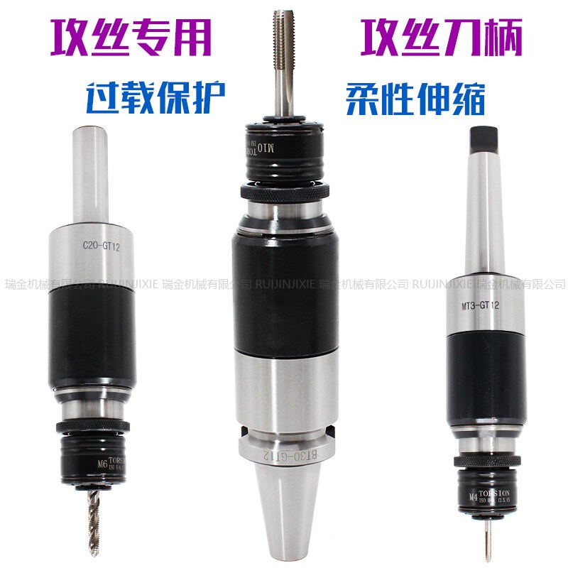 新品攻丝刀柄柔性伸缩浮动过载保护加工中心铣床车床摇臂钻丝攻夹