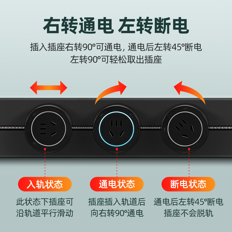 明装移动轨道插座30cm厨房滑轨插排家用壁挂式餐边柜活动电力导轨