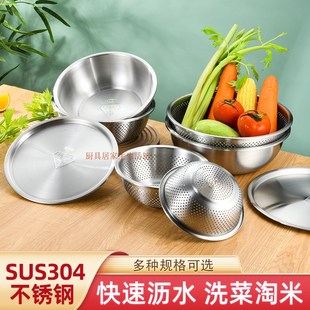 304不锈钢漏盆加厚家用洗米筛洗菜滤水篮子带盖洗菜盆淘米沥水盆