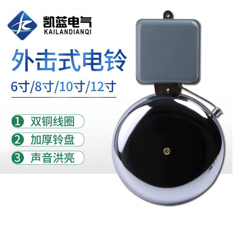 凯蓝电铃220V自动打铃器定时器工厂上下班车间学校上下课上课 - 实物图