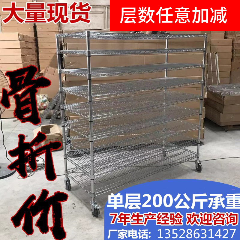 镀铬家用仓库防静电物料架货架置物架带轮移动不锈钢层网格铁架子