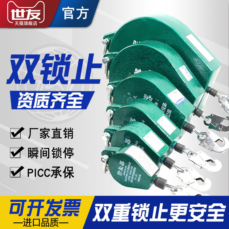 世友速差防坠器高空重型10/20/30米50/米1吨塔吊施工电货梯自锁