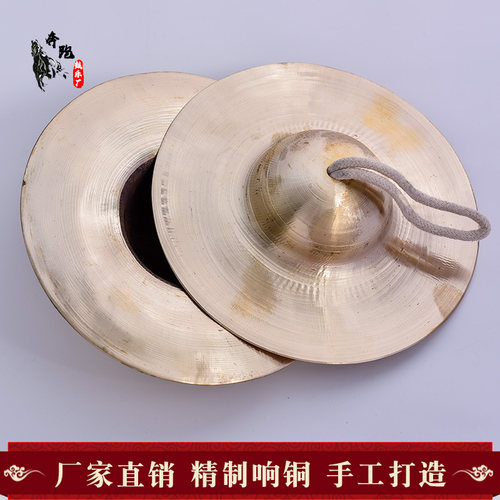 响铜大帽镲 腰鼓镲 军鼓镲 锣鼓镲 大鼓镲京镲铜镲民族打击乐器