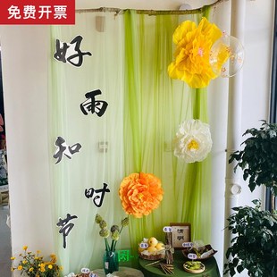 绿色纱幔幼儿园环创水墨古风教室古风场景布置背景墙装 新中式 饰