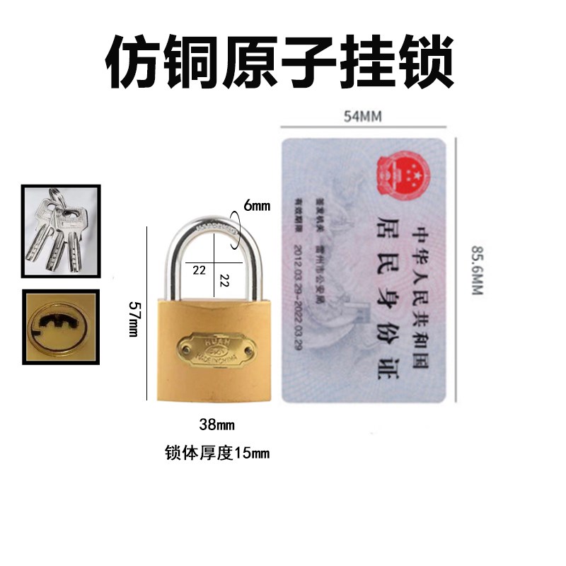 10把原子锁芯通开挂锁通用防盗锁具防水大门锁家用小锁头宿舍整盒