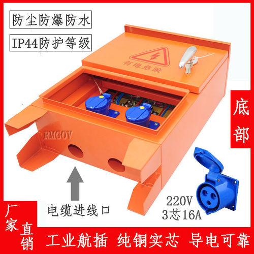 户外移动三级工地箱手提防水工业防爆插座箱一机一闸内外门标准箱