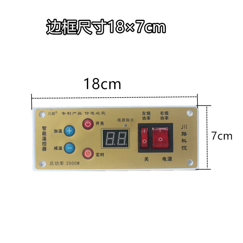 2000W双开电火箱火桶取暖器智能恒温调温开关大功率2KW温控器