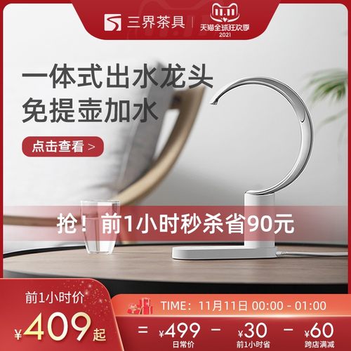 三界茶具新月台式上水器抽水器电动家用桶装水饮水机自动吸水器
