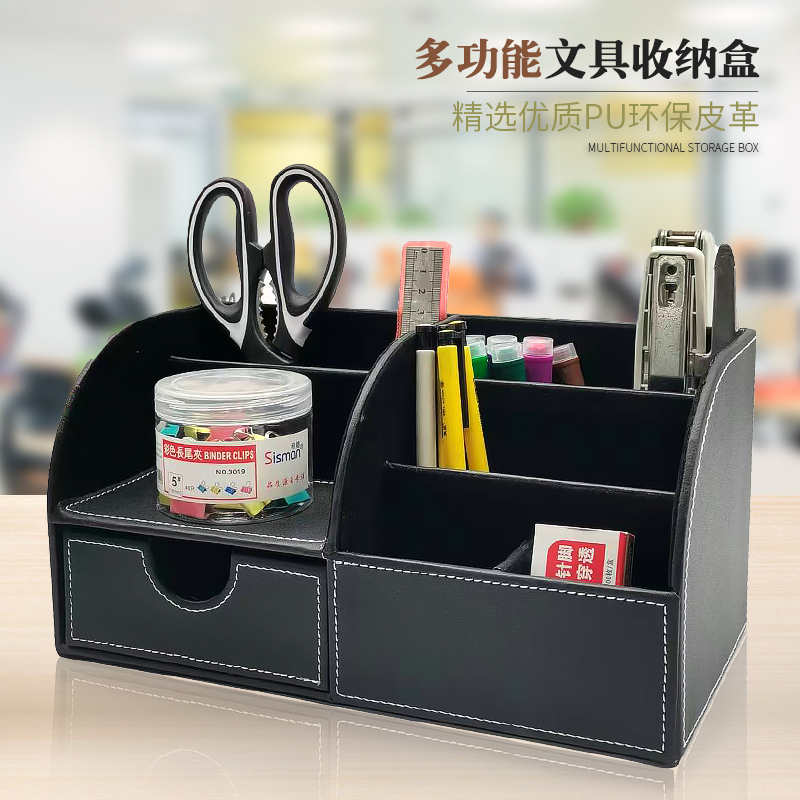 多功能收纳盒皮革商务文具笔筒收纳盒创意抽屉式书桌储物座