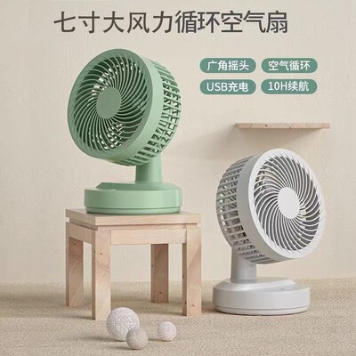 无线台扇大风力充电风扇冷风循环扇家用超静音空调扇长续航便携带