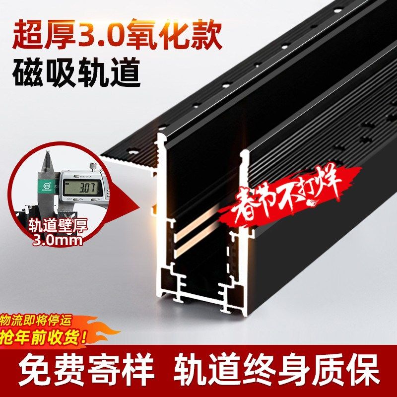 磁吸轨道灯嵌入式套装LED无边框射灯泛光线条餐厅客厅卧室无主灯,家装灯饰光源,轨道磁吸灯,淘宝优惠券,粉丝福利购,淘宝优惠卷