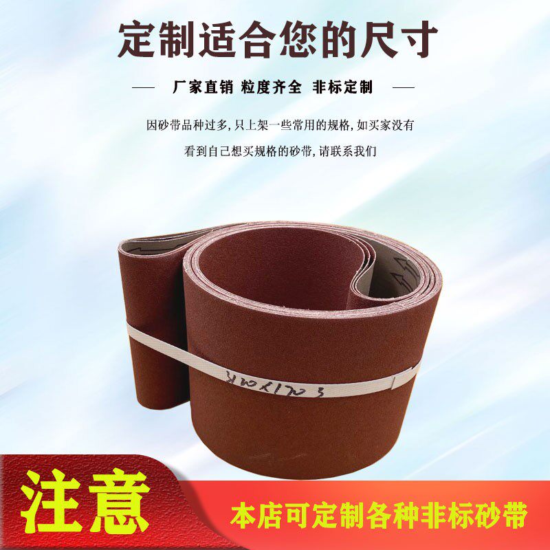 砂带机砂带3120*170台式平板窜动砂带平板沙带条砂带卷木器沙带卷