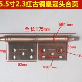 永保防火门不锈钢旗形脱卸4寸合页厂家卫生间门 5.5寸合页全系