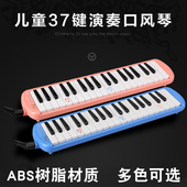奇美37键口风琴32键儿童学生成人初学者老师课堂教学专业演奏乐器