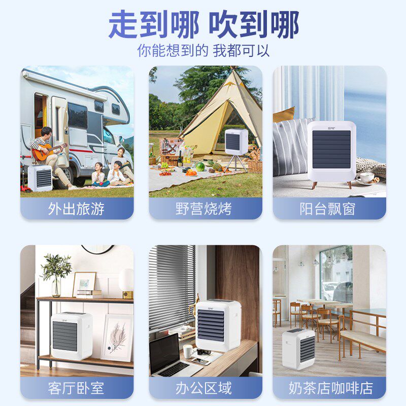 圣帕家用空调扇制冷静音可充电冷风机宿舍移动循环扇加湿水冷风扇