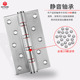 不锈钢合页304加厚静音折页4寸房门5寸木门8寸大门平开合页门活页