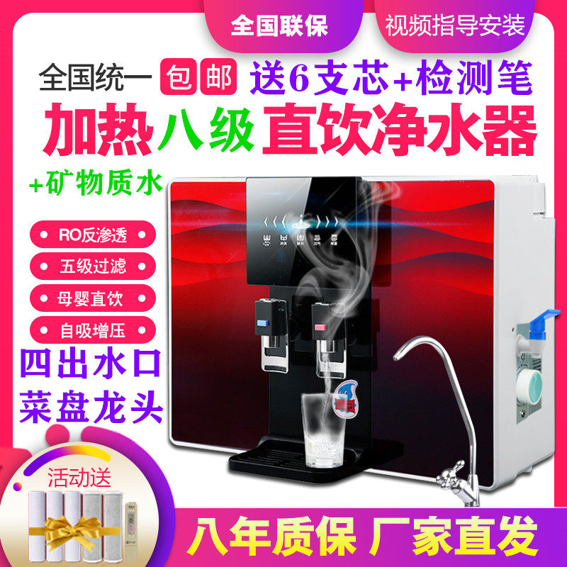 加热一体机五级制冷净水器家用直饮厨房ro反渗透饮水过滤器纯水机