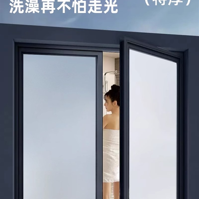 窗户贴纸防走光磨砂玻璃贴膜防窥透光不透明人卫生间浴室门阳台窗