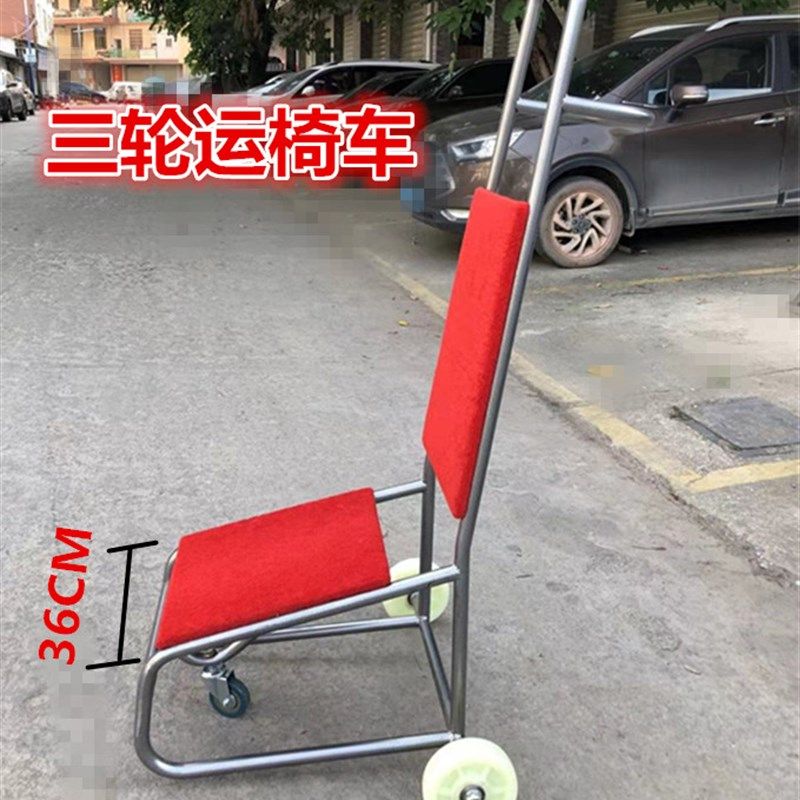 酒店运椅车宴会椅运输车酒店餐椅推车行李车手拉推车多功能运送车