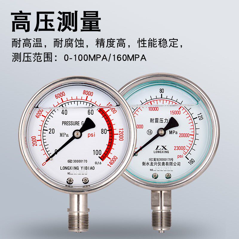 YN100BF压力表不锈钢耐震充油气压表水压液压油压表高压100/160