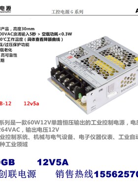 创联电源G系列经济型12V24V25W60W120W150W200W350W400W超薄尺寸