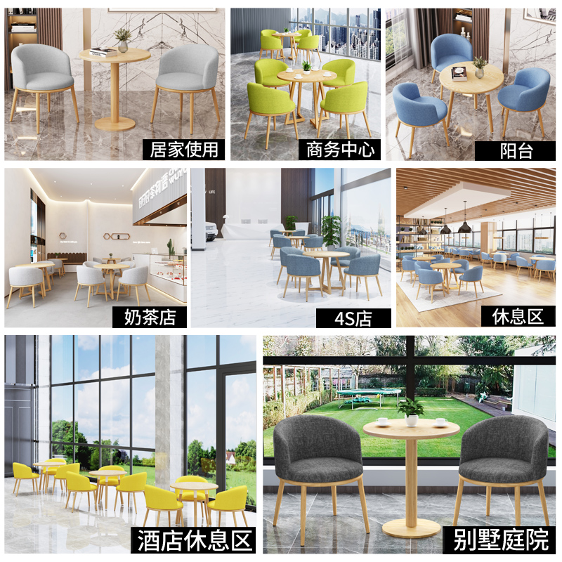北欧洽谈桌椅组合原木阳台奶茶咖啡店简约休闲休息接待会客小圆桌