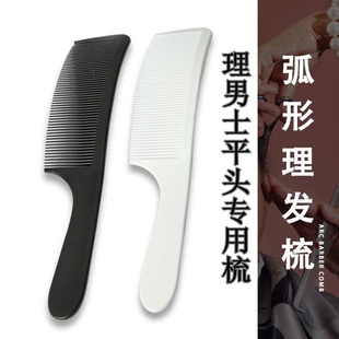 自己理发辅助神器定型平头头型模具男士自助梳子模型造型儿童剪发