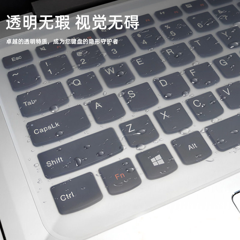 笔记本电脑键盘膜保护膜耐磨通用可水洗超强吸附贴防灰尘14寸17寸