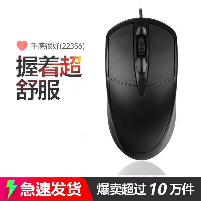 鼠标有线办公游戏专用防滑无光炫光UBS台式笔记本电脑商务LOL游戏