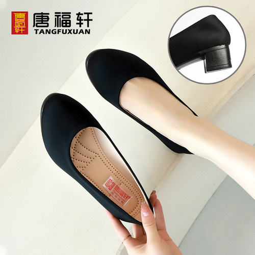 唐福轩女鞋工作鞋女北京黑色中跟