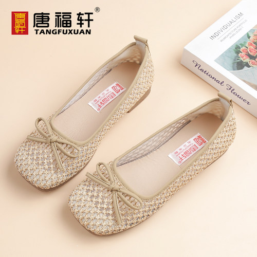 唐福轩镂空单鞋女奶奶鞋