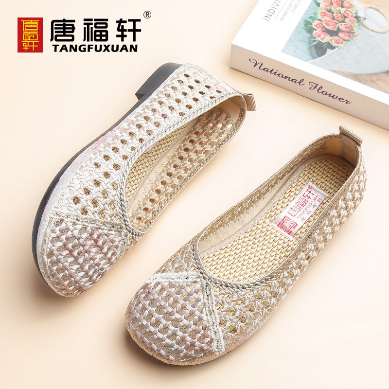 夏季新款女鞋中老年人休闲妈妈鞋老北京布鞋软底镂空透气平底网鞋,女鞋,浅口单鞋,淘宝优惠券,粉丝福利购,淘宝优惠卷