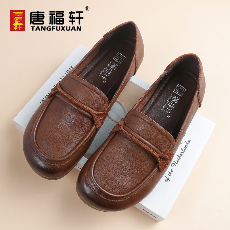 唐福轩牛皮鞋女秋季新款一脚蹬休闲软底妈妈真皮鞋平底单鞋黑色鞋,女鞋,浅口单鞋,淘宝优惠券,粉丝福利购,淘宝优惠卷