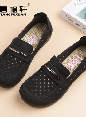 唐福轩夏季新款女鞋软底鞋子一脚蹬单鞋女款黑色妈妈布鞋乐福鞋