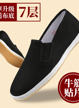 唐福轩老北京布鞋男千层底黑色平底鞋新款中国风橡胶底传统布鞋子