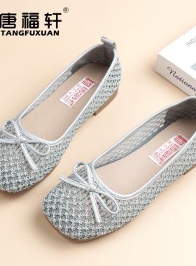 老北京布鞋网鞋女夏季新款平底一脚蹬正品女款透气女士妈妈宽单鞋