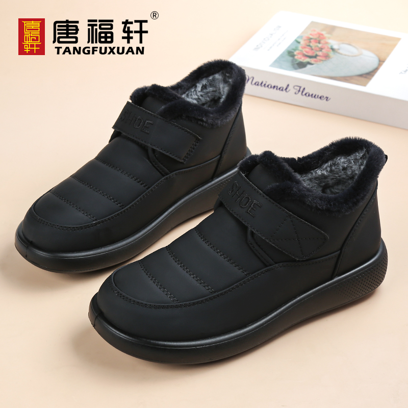 唐福轩妈妈棉鞋冬季厚底加绒布鞋