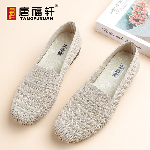唐福轩女秋季低帮软底中老年单鞋