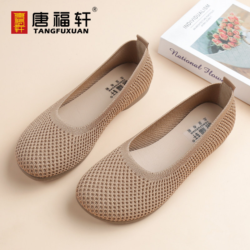北京布鞋工作鞋女软底舒适上班平底鞋飞织透气秋季新款网面单鞋黑,女鞋,浅口单鞋,淘宝优惠券,粉丝福利购,淘宝优惠卷
