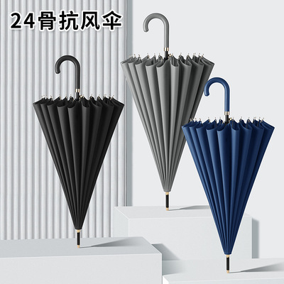 自动大号24骨长柄雨伞弯钩24p根骨架直杆雨伞加大双人抗风暴男士