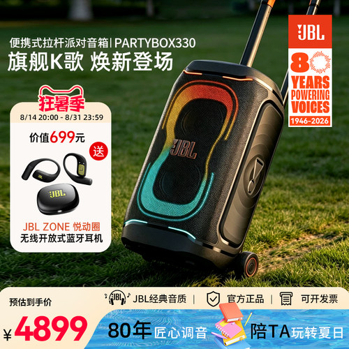 JBL大功率户外蓝牙K歌音箱