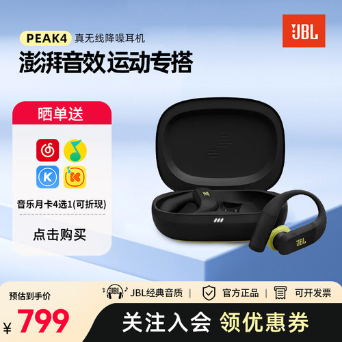 JBL真无线蓝牙运动耳机防水防汗