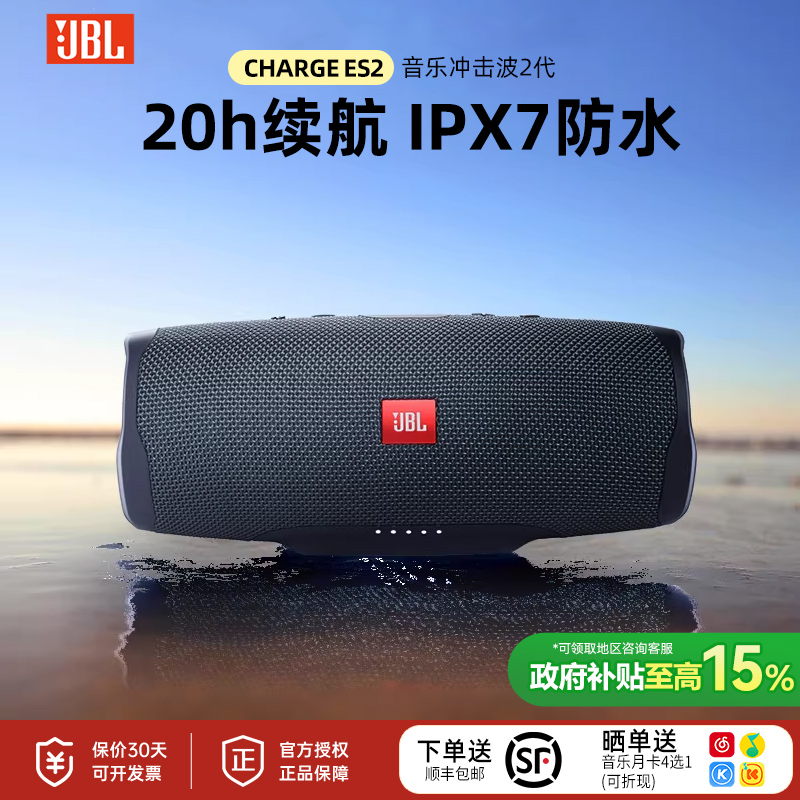 2冲击波无线蓝牙音箱户外