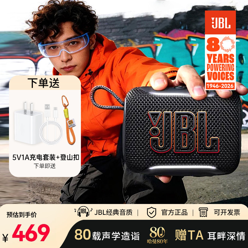 JBL GO5新品音乐金砖五代户外蓝牙音响防水防尘长续航大音量音箱