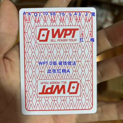 WPT801新款断线背面认牌黑科技独特密码
